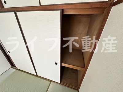 収納