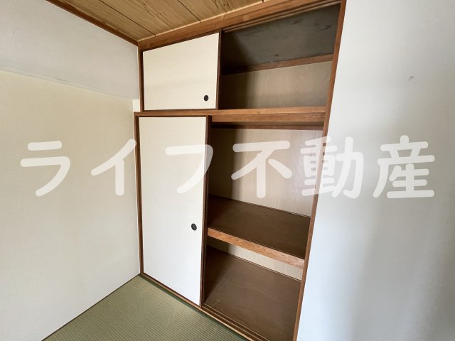 収納