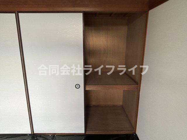 収納
