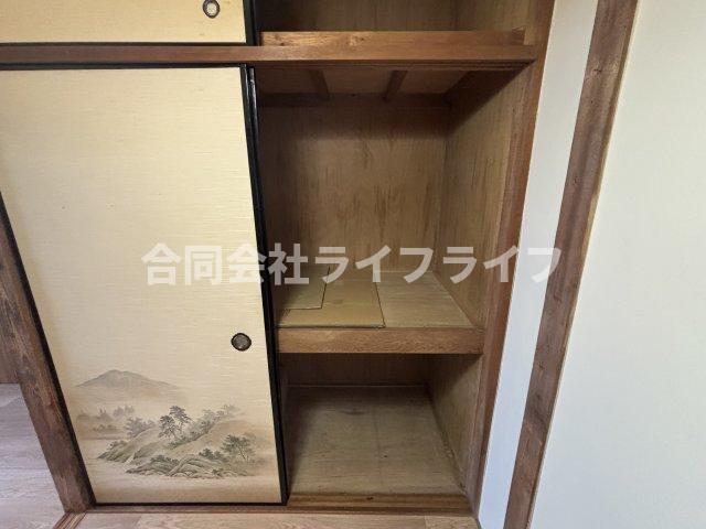 収納