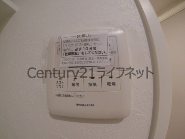 シャワールーム