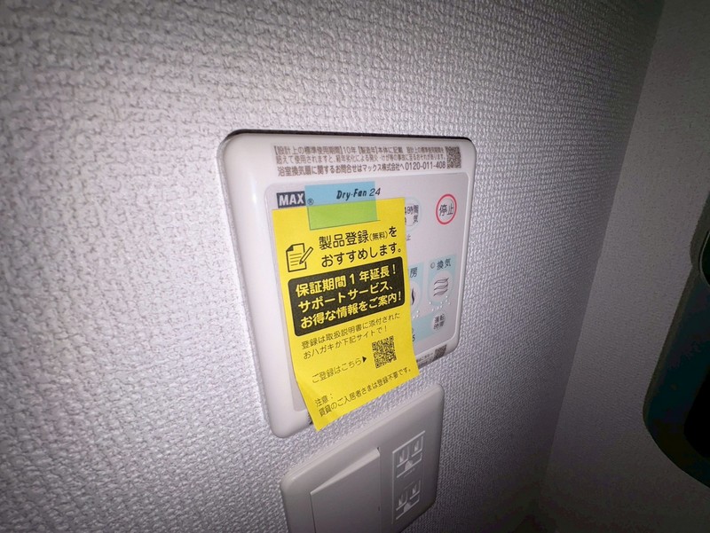 シャワールーム