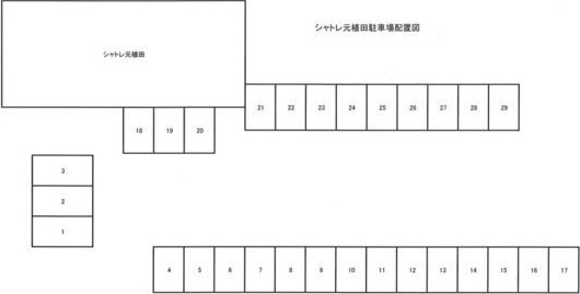 駐車場