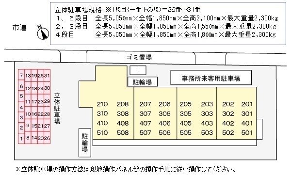 駐車場
