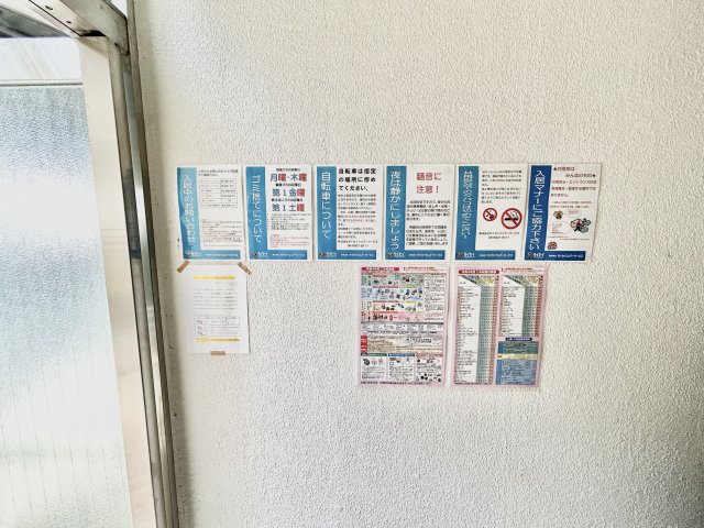 その他