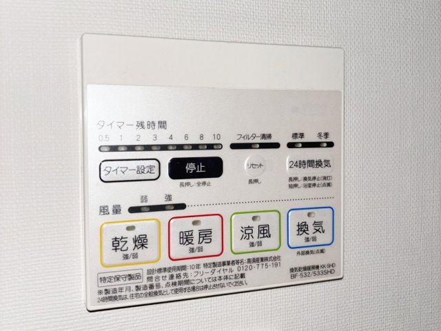 シャワールーム