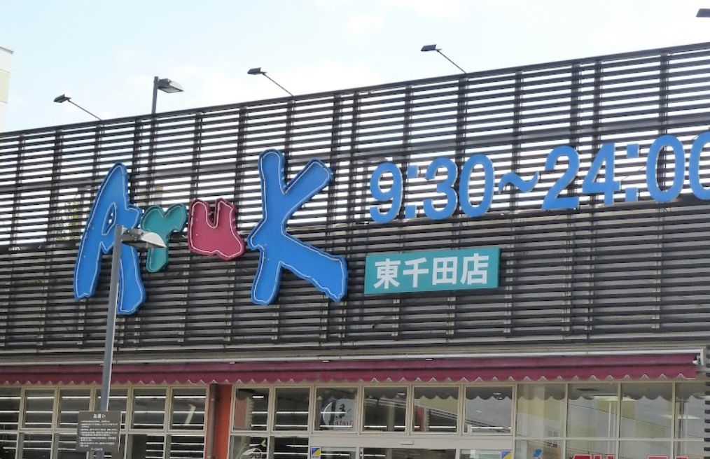 周辺