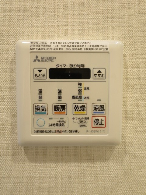 シャワールーム