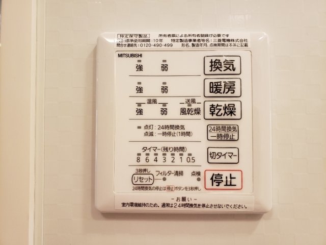 シャワールーム