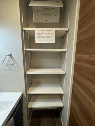 収納