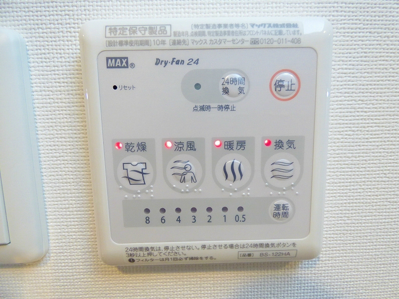 シャワールーム