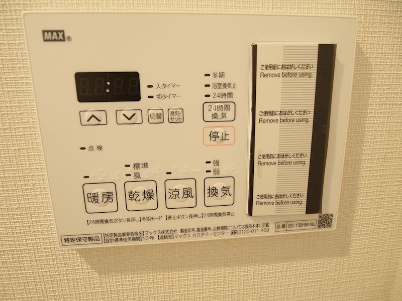 シャワールーム