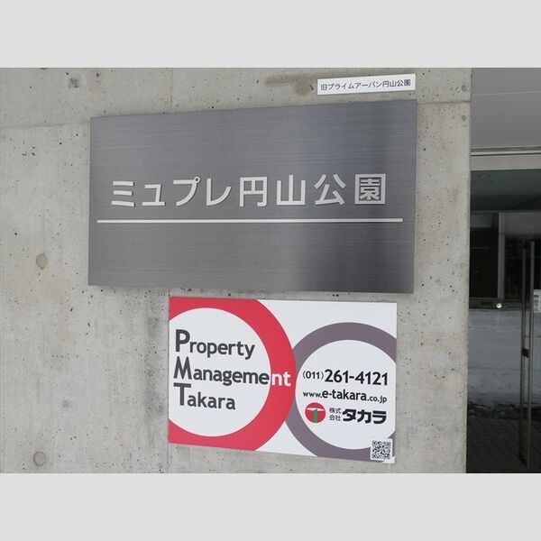 建物エントランス