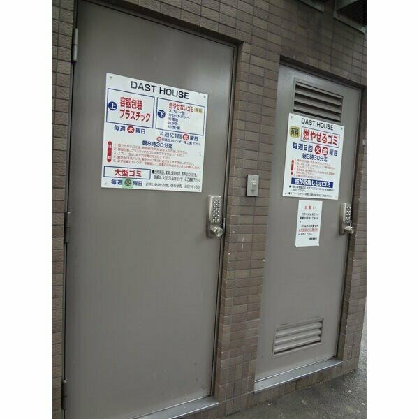 その他