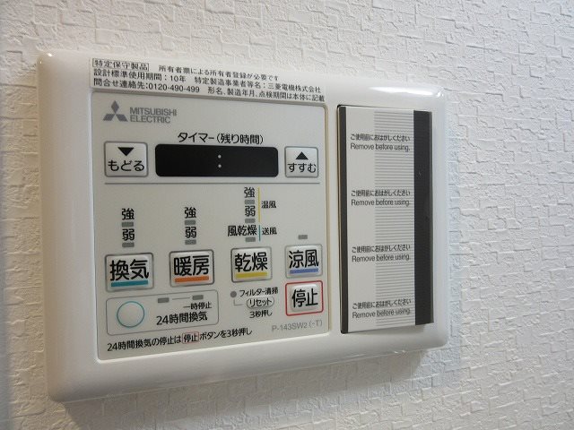 シャワールーム