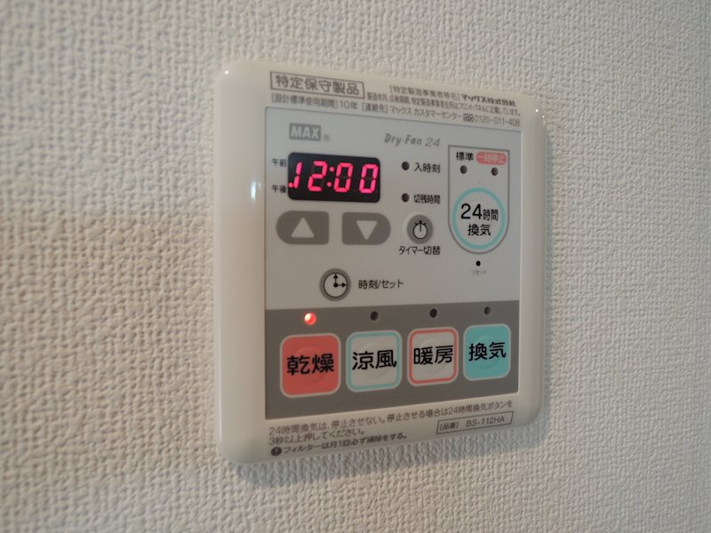 シャワールーム