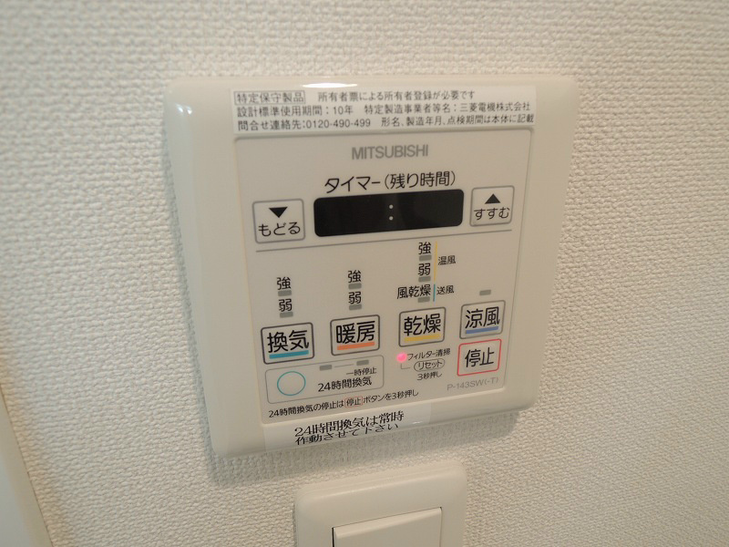 シャワールーム