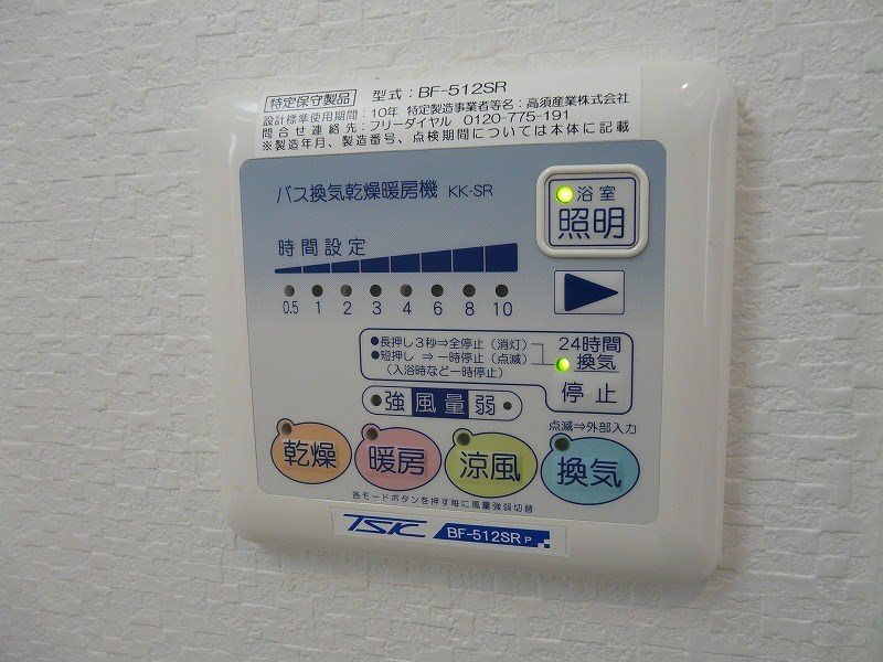 シャワールーム