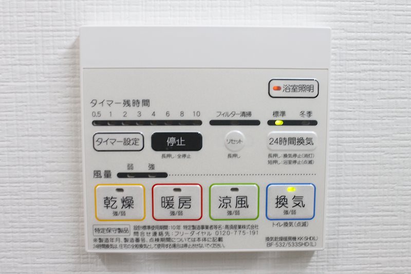 シャワールーム