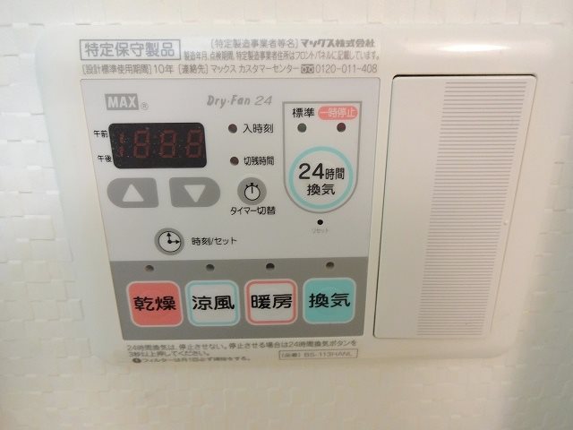 シャワールーム