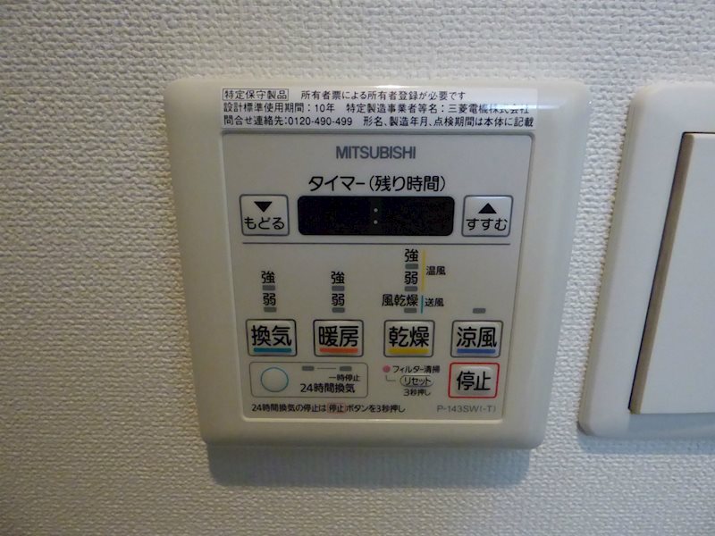 シャワールーム