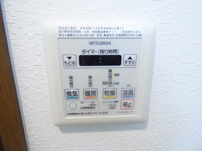 シャワールーム