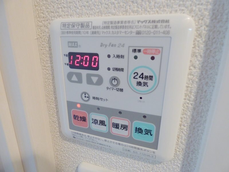 シャワールーム