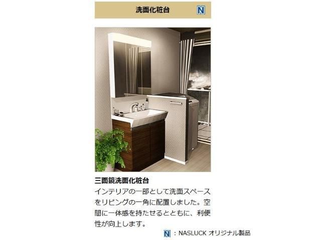洗面設備