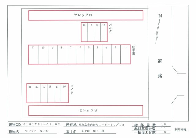 駐車場