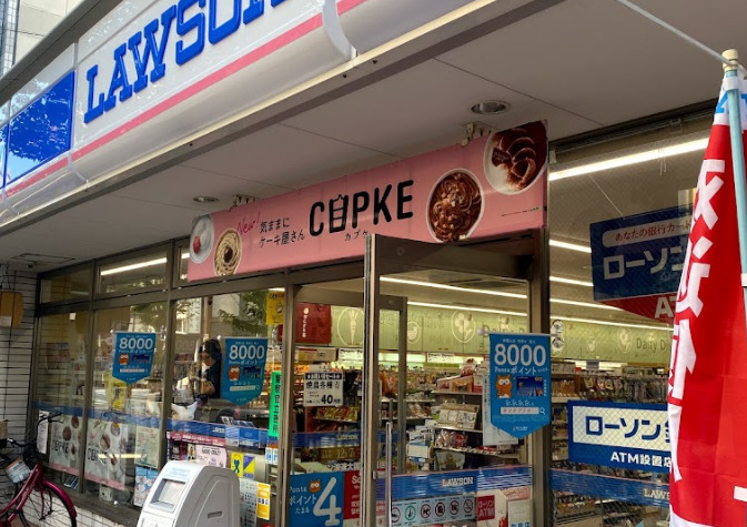 周辺