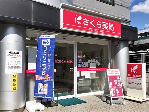 周辺