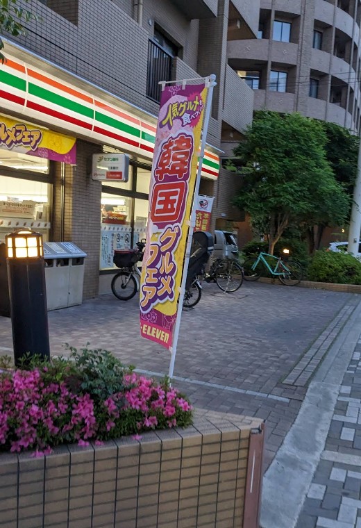 周辺