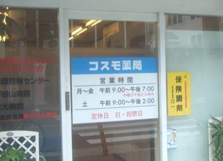 周辺
