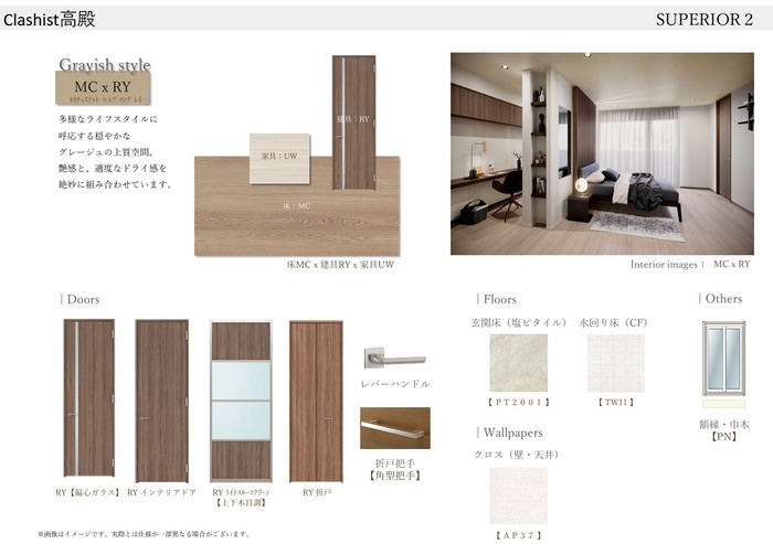 居室・リビング