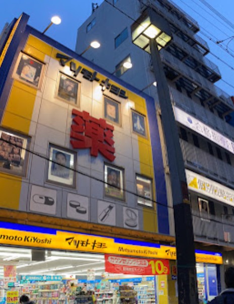 周辺