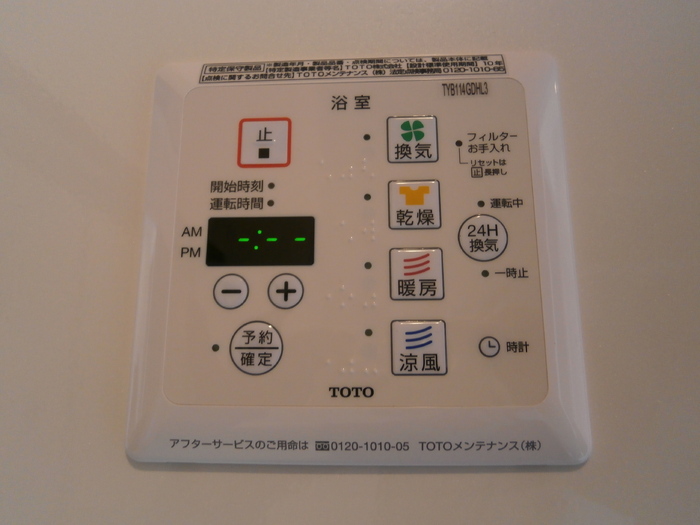 シャワールーム