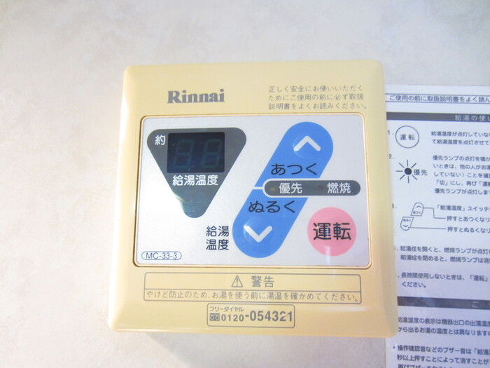シャワールーム