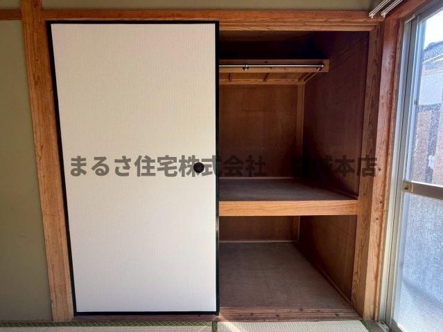 収納
