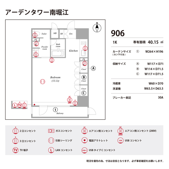 シャワールーム