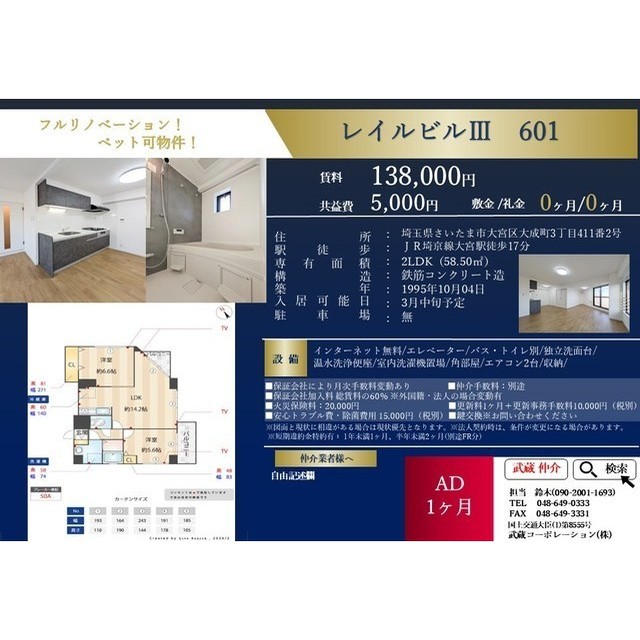 居室・リビング