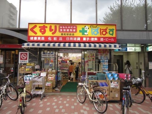 周辺