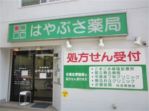 周辺
