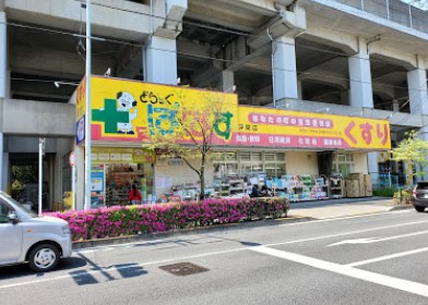 周辺