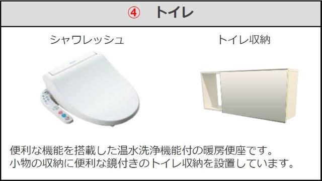 トイレ