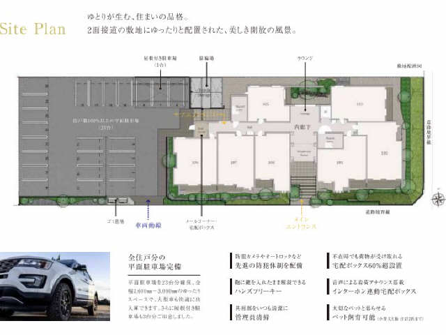 駐車場