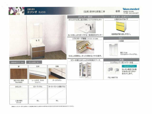 洗面設備