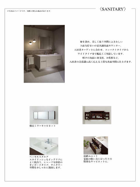 洗面設備