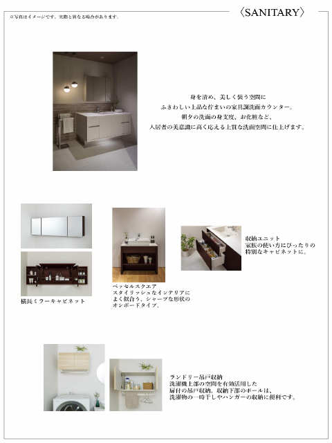 洗面設備