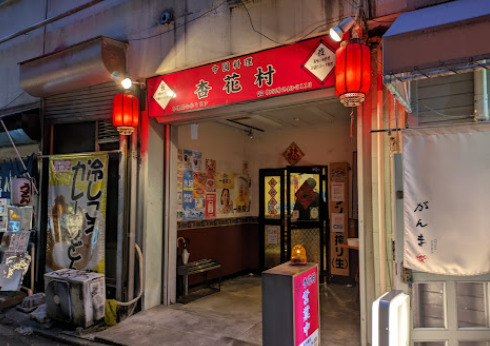 周辺