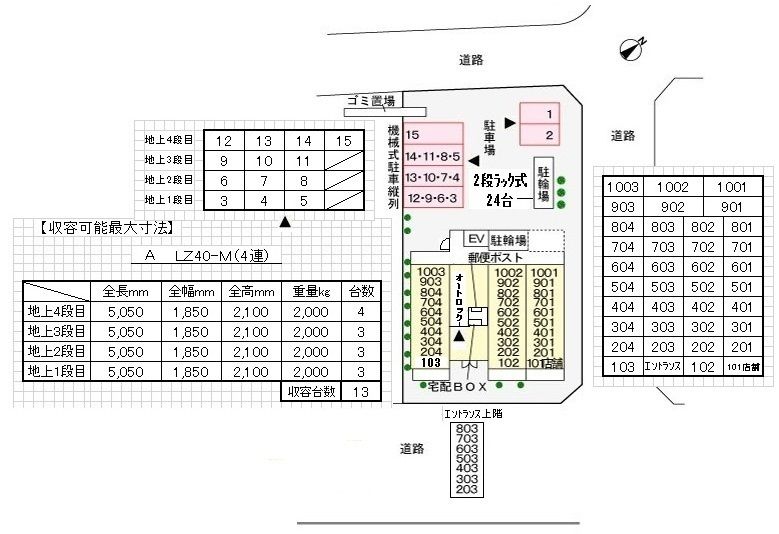 駐車場